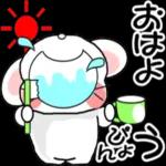 おはようございます