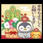 ぽってりペンギン9❤冬・年末年始