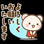 ホッキョクグマとインコの返事【夏】