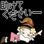 きょうもいちにちがんばろう〜