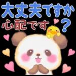 Babyパンダさん「長文」