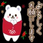 大人かわいい癒しカスタム【冬】