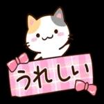 ゆるっとかわいいひとことメッセージ☆