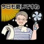 あー、暑い！エアコンつけてる？