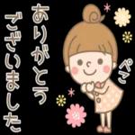 いつも前向きで頑張りや！