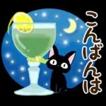 おやすみなさい