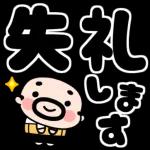すっきり☆でか文字_-_