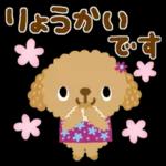 ゆるっとかわいい気持ちことば集＊