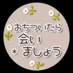 夏のさよなら	秋の足音を金木犀の香りが告げる