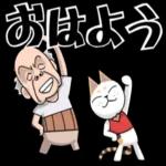 気分屋ゲンさんの可愛いスタンプ