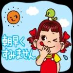 ペコちゃん◇丁寧な敬語スタンプ
