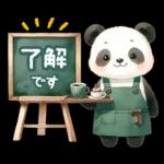 パンダのつめあわせ