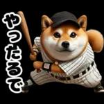 リアル野球しば犬