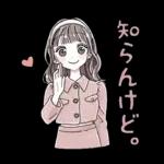 ふんわり❤️関西弁女子