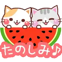 よろしく
