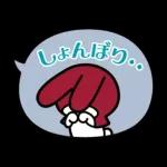 簡単お返事♪マイメロディふきだしスタンプ