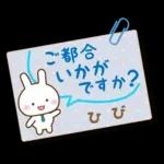 ひび様用★うさぎの丁寧敬語ふせん風!