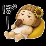 はな子✿3Dちびドールver.（夏）