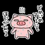 ぶたたの夏（1）🐷