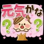かわいい主婦の1日 【春のデカ文字編】