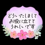 花と葉のステッカー