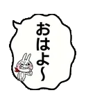 動いた！ウサギ魂18 -暑い!猛暑でふきだし-
