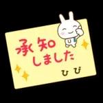 ひび様用★うさぎの丁寧敬語ふせん風!