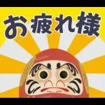 【応援】受験生★合格祈願【きっと大丈夫】