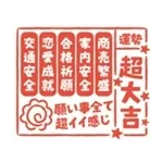 動く！大人かわいいクリスマス＆お正月2