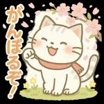 体調気遣い☆猫たちのスタンプ