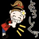 おちゃめご挨拶