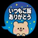 感謝の気持ち♡くまさん