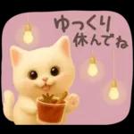 【３D】ネコ・秋　バラエティパック