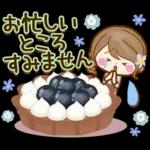 大人かわいい敬語スタンプ〜おとなカノジョ