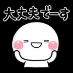 ず～っと使える♡夏のお天気専用スタンプ