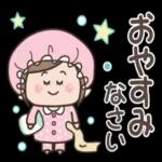 おやすみ
なさい