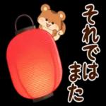 【乾杯!】リス&居酒屋おつま み【お食事】
