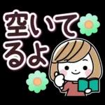 待ち合わせ大きな文字♪大人女性スタンプ