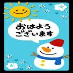 あたたかくお過ごしください♨︎