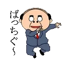 がんばって!!