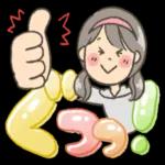 今日も一日お疲れ様でした