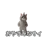 動く！踊るダジャレ猫ミーム！
