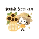 おはようございます