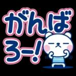 夏クマ・デカ文字だね！