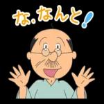 サザエさん