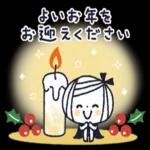 良いお年をお迎えください