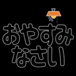 ずっと使える見やすいデカ文字　日常会話