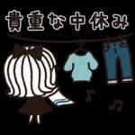 ＊シンプルな梅雨と雨の日スタンプ＊