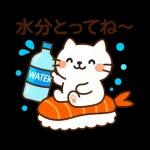 すしねこの夏スタンプ