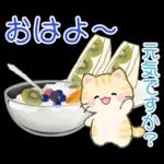 ずっと使える♪ちびころにゃんと夏スイーツ